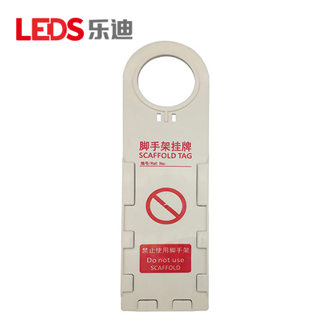 腳手架掛牌底座